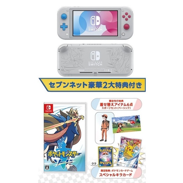 Nintendo Switch グレー　ポケモン　ソード　セット