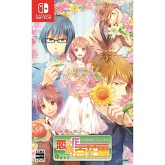 Nintendo Switch 恋の花咲く百花園