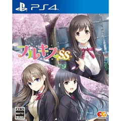 PS4　フルキスSS