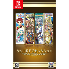 Nintendo Switch ケムコRPGセレクション Vol.3