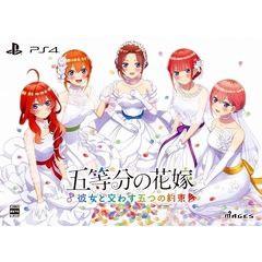 PS4　五等分の花嫁 ～彼女と交わす五つの約束～ 限定版