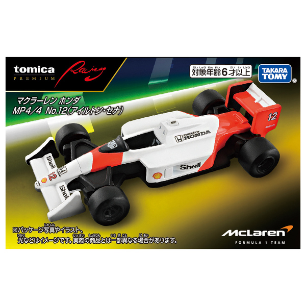 トミカプレミアムＲａｃｉｎｇ マクラーレン ホンダ ＭＰ４／４ Ｎｏ．１２（アイルトン・セナ）（2024年11月中旬以降発売予定）