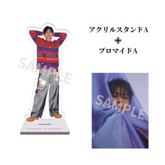 【押田岳】(アクスタA ＋ ブロマイドA)セット