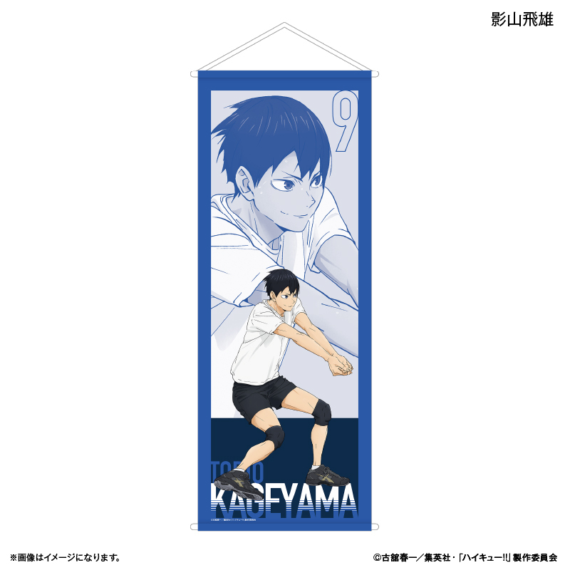 集英社 - ハイキュー！！(27日まで出品)の通販 by しう's shop