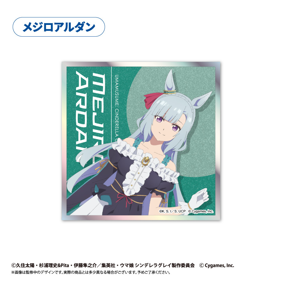 ウマ娘 シンデレラグレイ アクリルカード色紙 メジロアルダン