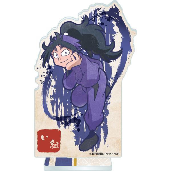 忍たま乱太郎 ヴィンテージシリーズ アクリルスタンド 久々知