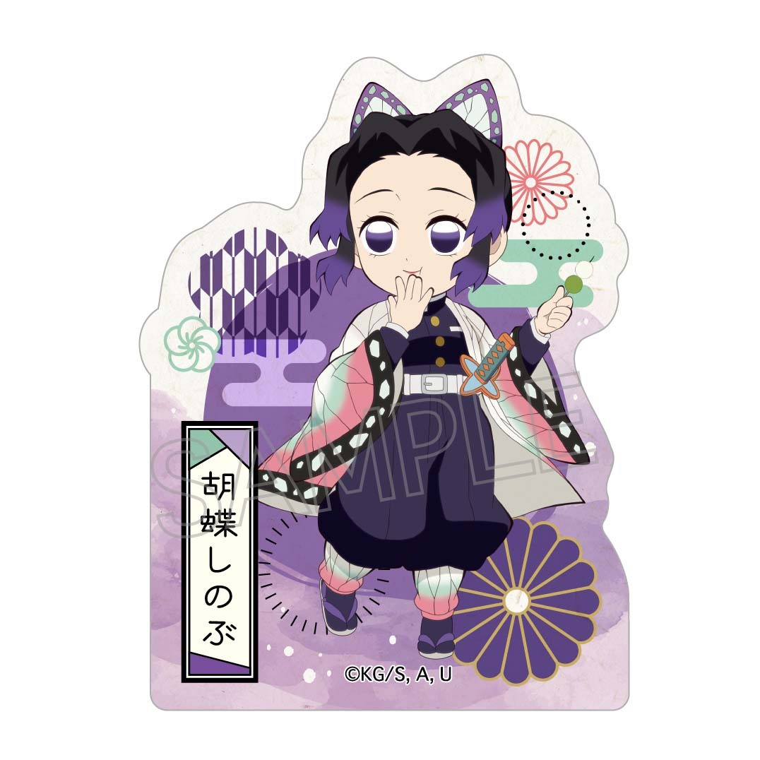 鬼滅の刃 街道歩きシリーズ ダイカットステッカー 胡蝶しのぶ【再販