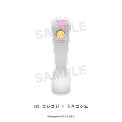 チェゴシム×コジコジ アイスクリームスプーン 01.コジコジ×うさゴシム