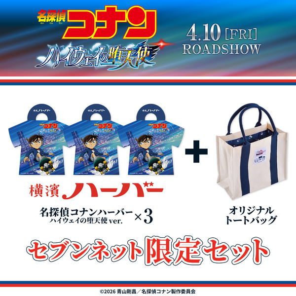 名探偵コナン 引退品　セット 名探偵コナン 交錯する刃 BOX 新品未開封 テープ付き｜Yahoo!フリマ