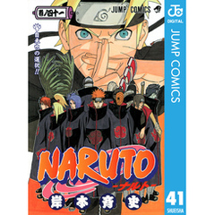 NARUTO―ナルト―モノクロ版41集英社 NARUTO―ナルト―モノクロ版41