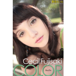 藤崎セシル COLOR 藤崎セシル デジタル写真集 通販｜セブンネットショッピング