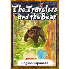 The Travelers and the Bear　【English/Japanese versions】