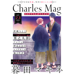 Charles Mag -エロきゅん- vol.23