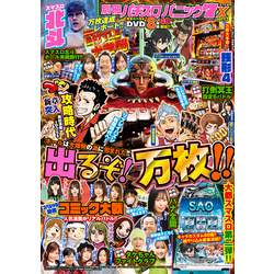 動画無し】別冊パチスロパニック7 2023年06月号増刊 別冊パチスロ