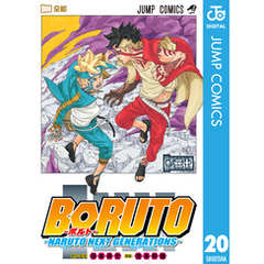 BORUTO―ボルト― 3 ―NARUTO NEXT GENERATIONS―／池本 幹雄
