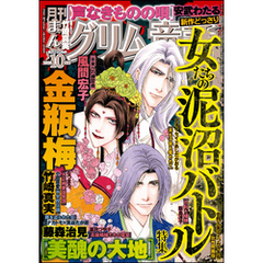 まんがグリム童話2024年10月号