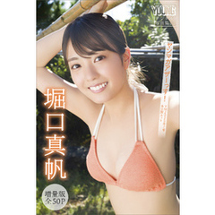 堀口真帆　【増量版　全５０Ｐ】ヤンマガアザーっす！＜ＹＭ２０２５年７号未公開カット＞　ヤンマガデジタル写真集