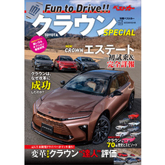 ＴＯＹＯＴＡ　クラウンＳＰＥＣＩＡＬ