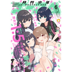 【電子版】少年エース　2025年6月号