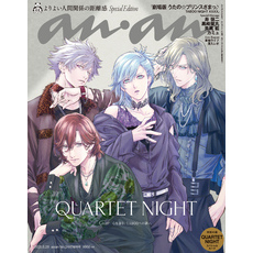 anan(アンアン) 2025年 5月28日号 No.2447増刊　スペシャルエディション[よりよい人間関係の距離感]