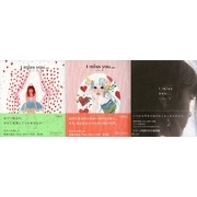 I miss you 4，5，6 【3冊合本版】