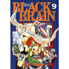 ＢＬＡＣＫ　ＢＲＡＩＮ　　　９