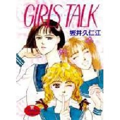 ＧＩＲＬＳ　ＴＡＬＫ