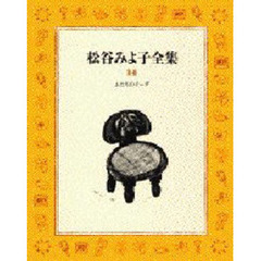 ふたりのイ―ダ