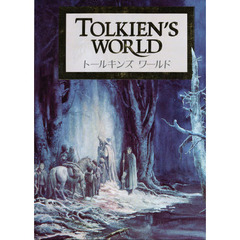 トールキンズワールド　中つ国を描く