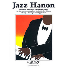 ジャズ・ハノン　ジャズ・ピアノの基礎知識とその練習