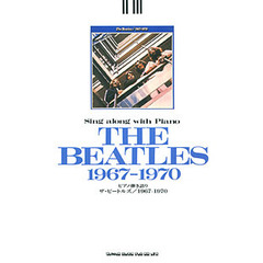 ザ・ビートルズ　ピアノ弾き語り　１９６７－１９７０