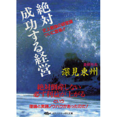 深見東州本 深見東州本の検索結果 - 通販｜セブンネットショッピング