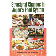 食料消費構造の変化