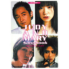 Ｊｕｄｙ　ａｎｄ　Ｍａｒｙ　ｓｏｎｇｂｏｏｋ　ギター弾き語り