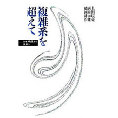 西村かずお 著上田亮 著西村和雄 著稲垣耕作 著 通販 セブンネットショッピング オムニ7