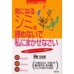 【中古】 ニキビ・トラブル肌の治療は私にまかせなさい しっとりとした肌がよみがえる、高橋博士の画期的ビタ/リヨン社/高橋日出彦 中古】 ニキビ・トラブル肌の治療は私にまかせなさい しっとり