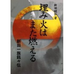 はなとみみ著 はなとみみ著の検索結果 - 通販｜セブンネット