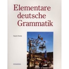 基本ドイツ文法