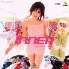 インナーアルファ　Ｓｔｙｌｅ　ｉｎ　ｔｈｅ　ｒｏｏｍ
