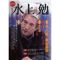 水上勉　骨壺　(おまけ付き) 水上勉 水上勉の検索結果 - 通販｜セブンネットショッピング