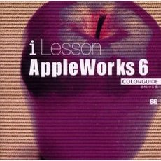 ｉＬｅｓｓｏｎ　ＡｐｐｌｅＷｏｒｋｓ　６　ｃｏｌｏｒｇｕｉｄｅ