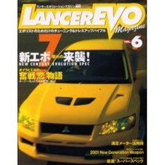 ランサーエボリューションマガジン　Ｖ．６