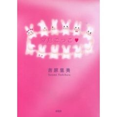 窒息ごっこ