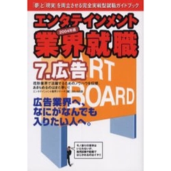 広告　２００４年版