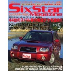 ＳｉｘＳｔａｒＭａｇａｚｉｎｅ　Ｖ．５