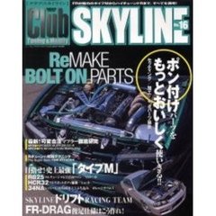 クラブスカイライン　　１６