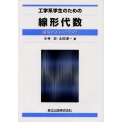 代数・幾何 - 通販｜セブンネットショッピング