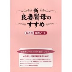 中古】 はじめての安産と育児の本/新星出版社/小原達也