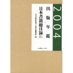 書籍編集部編 - 通販｜セブンネットショッピング