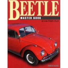 ビートルマスターブック
